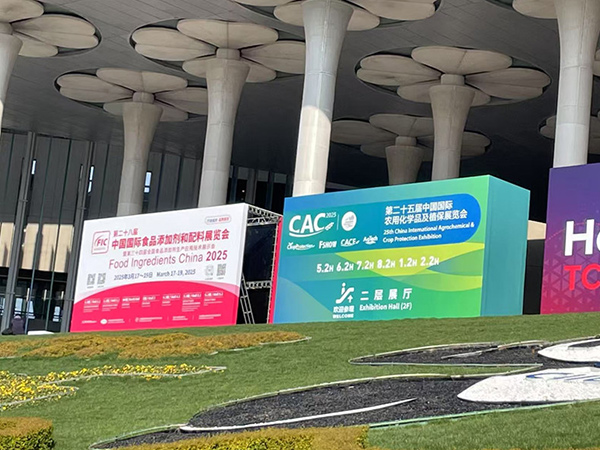 常州利君干燥参加第二十五届中国国际农用化学品及植保展览会！